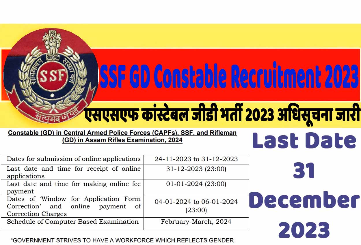 SSF GD Constable Recruitment 2023 एसएसएफ में जीडी कांस्टेबल के पदों पर निकली भर्ती