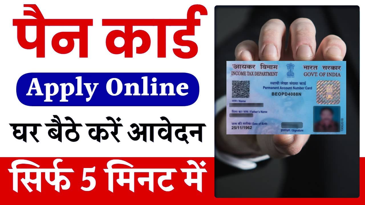 Apply For PAN Card