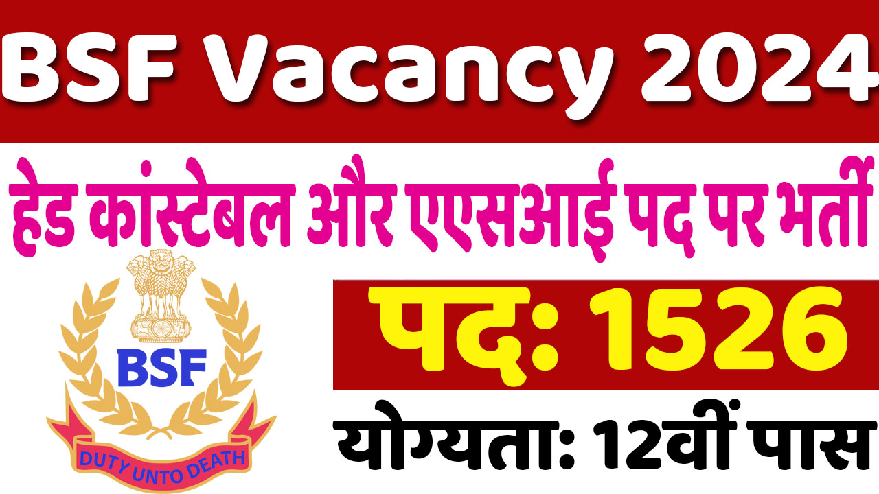 BSF HC ASI Vacancy