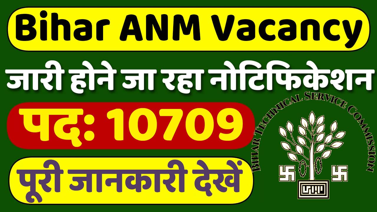 Bihar ANM Vacancy