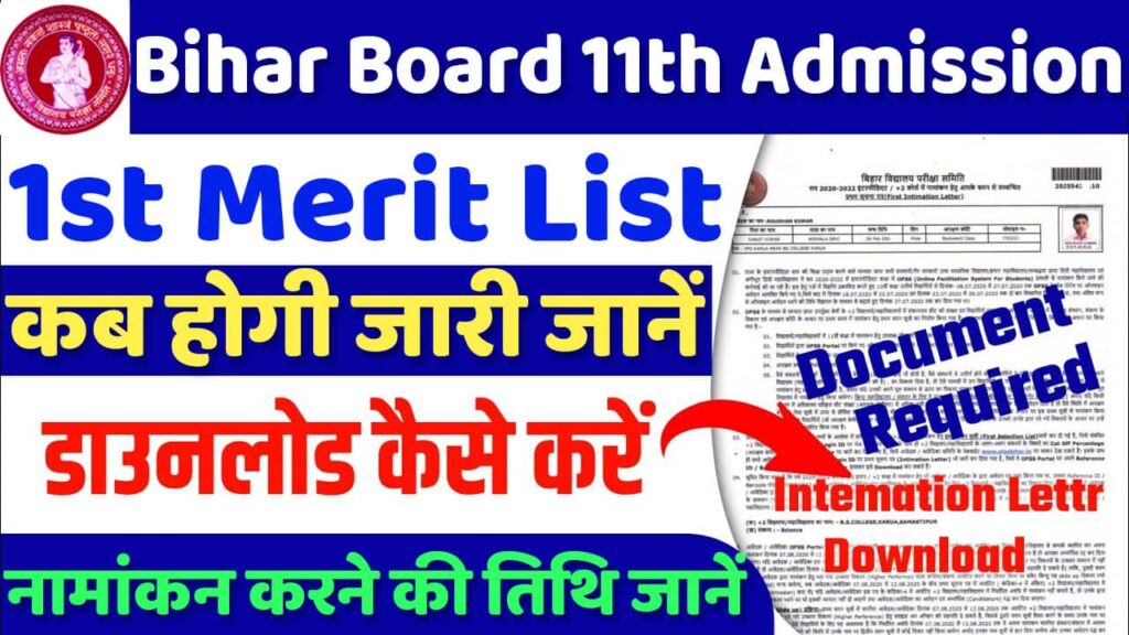 Bihar Board 11th Admission 1st Merit List