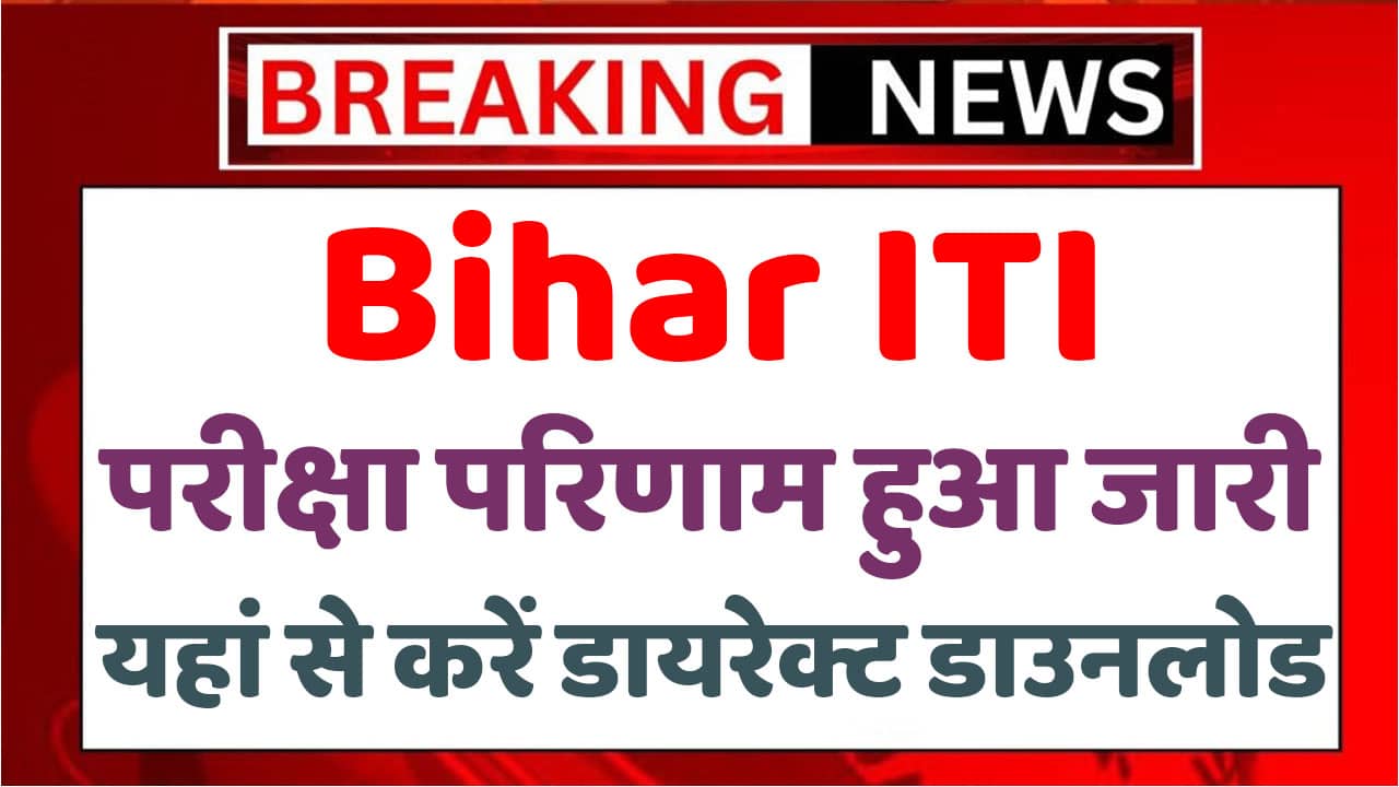 Bihar ITI Result