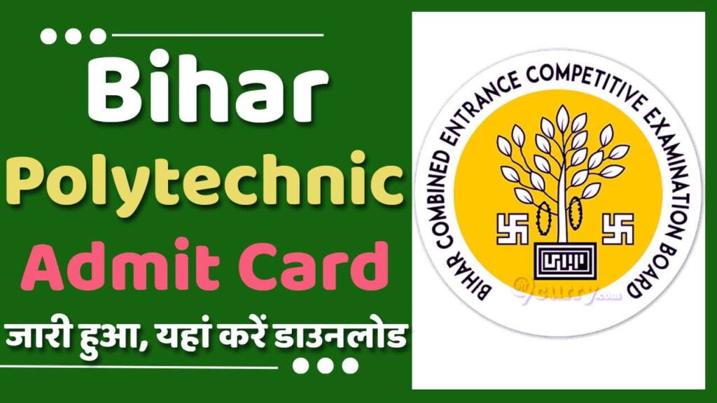 Bihar Polytechnic Admit Card