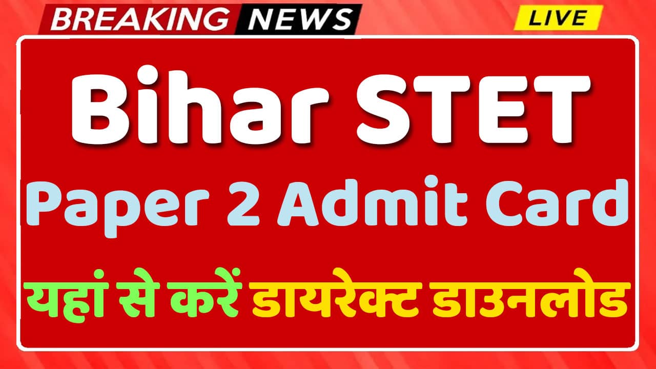 Bihar STET Paper 2 Admit Card