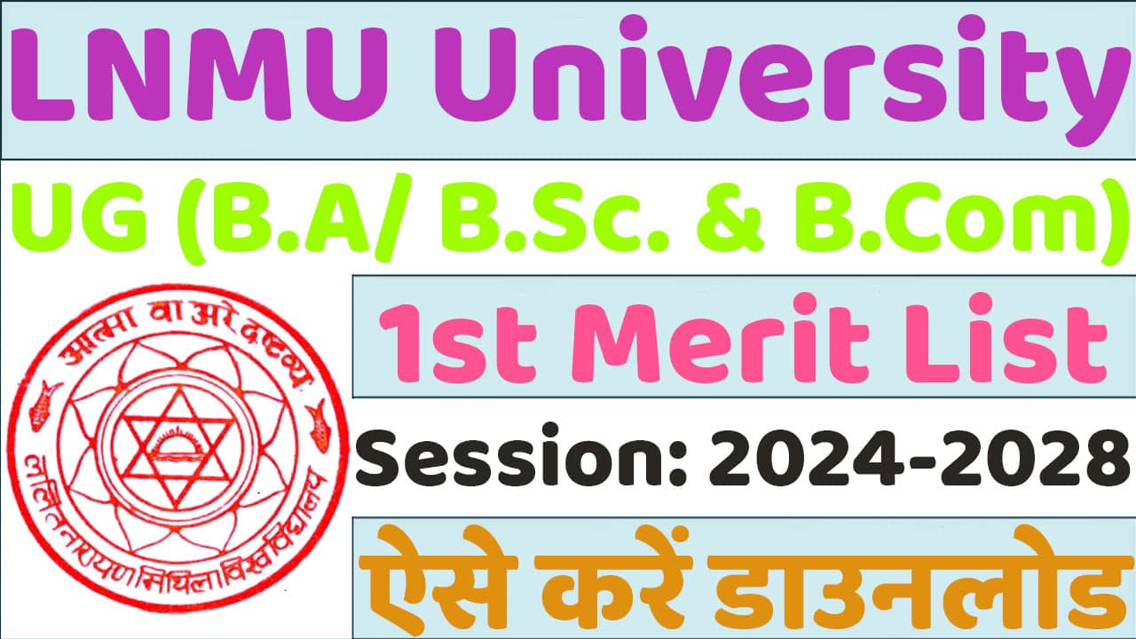 LNMU UG 1st Merit List Download Link