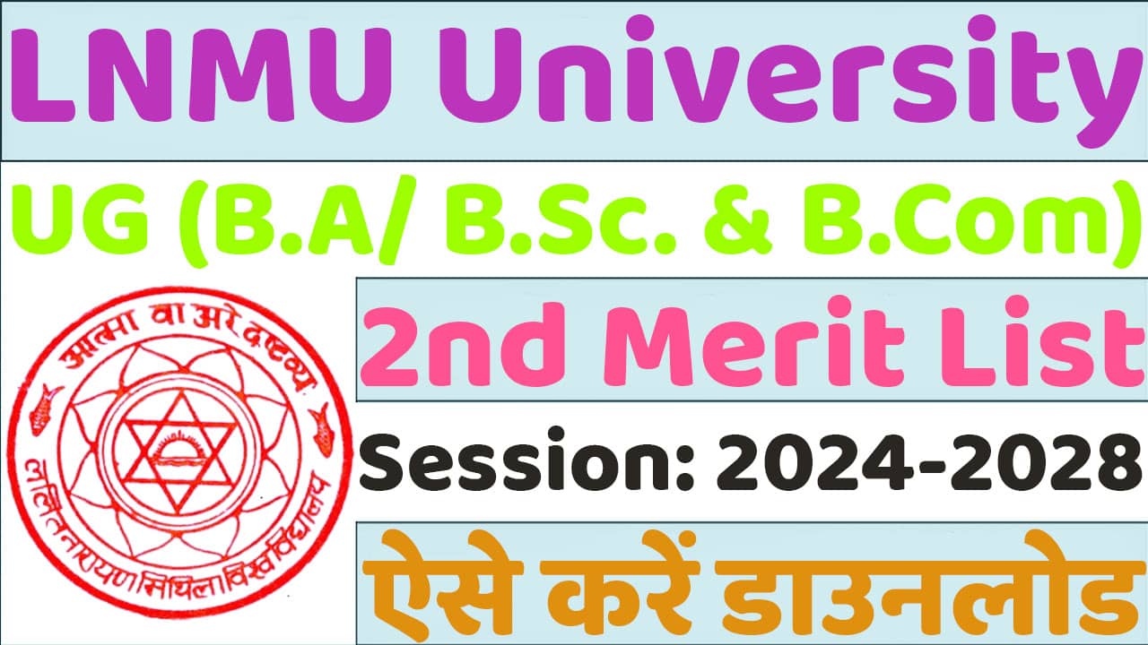 LNMU UG 2nd Merit List Download Link