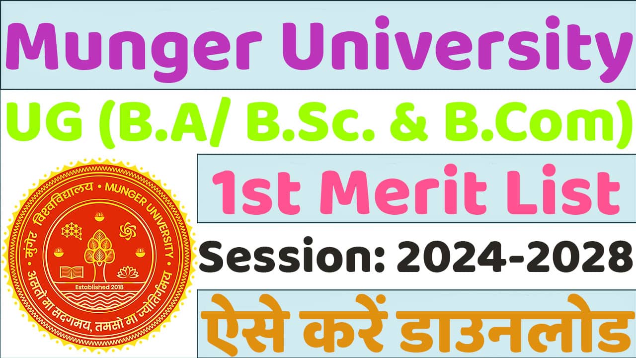 Munger University UG 1st Merit List Download Link