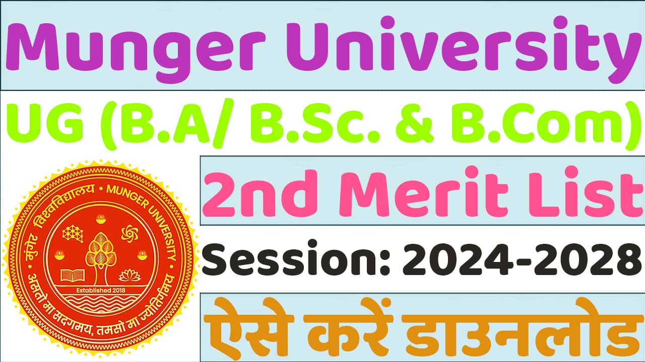 Munger University UG 2nd Merit List Download Link