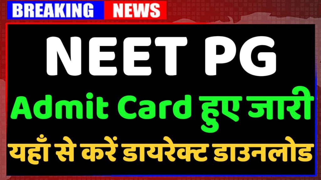 NEET PG Admit Card