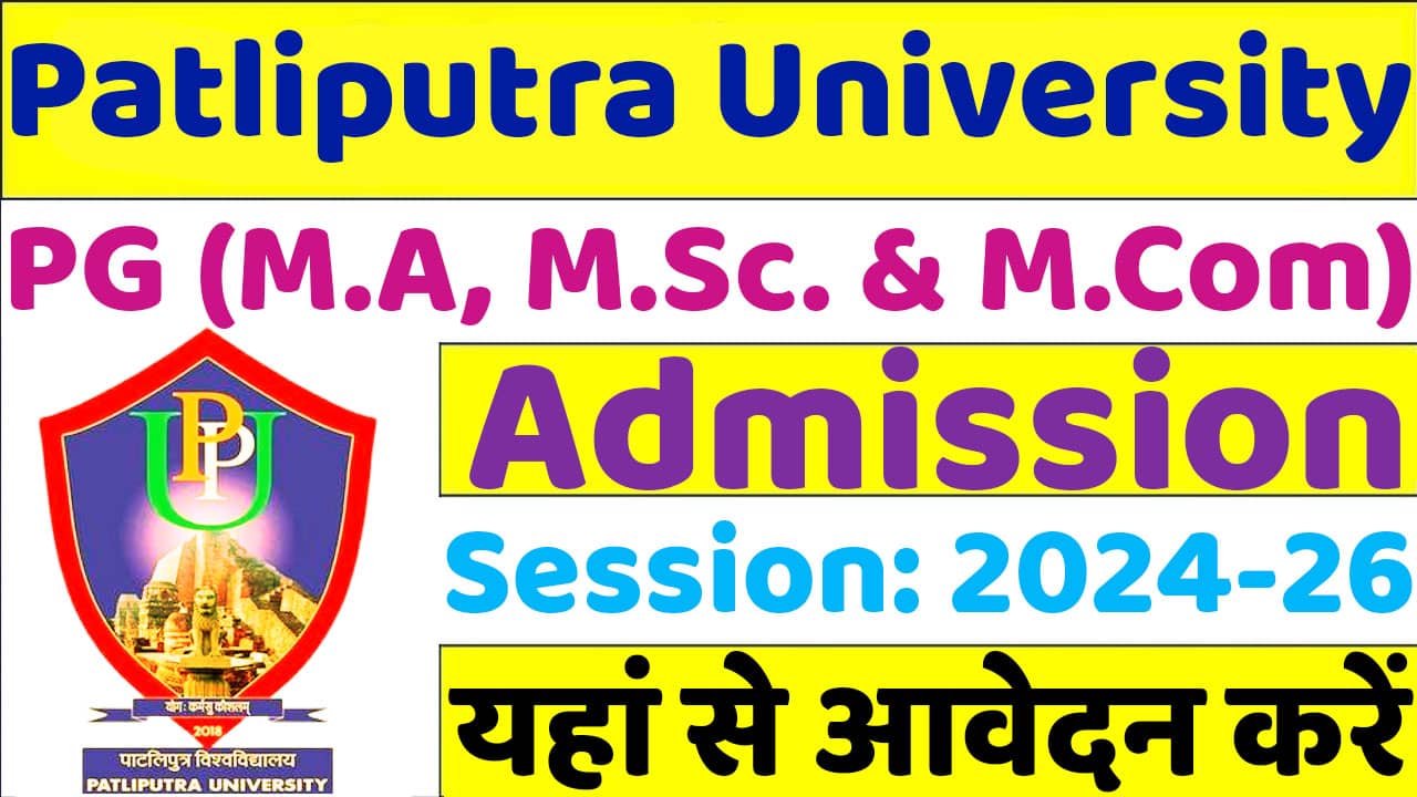 PPU PG Admission