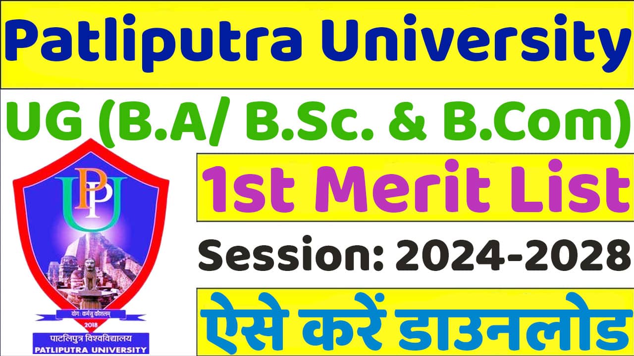 PPU UG 1st Merit List Download Link