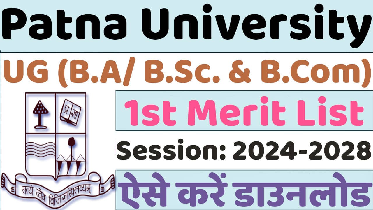 Patna University UG 1st Merit List Download Link