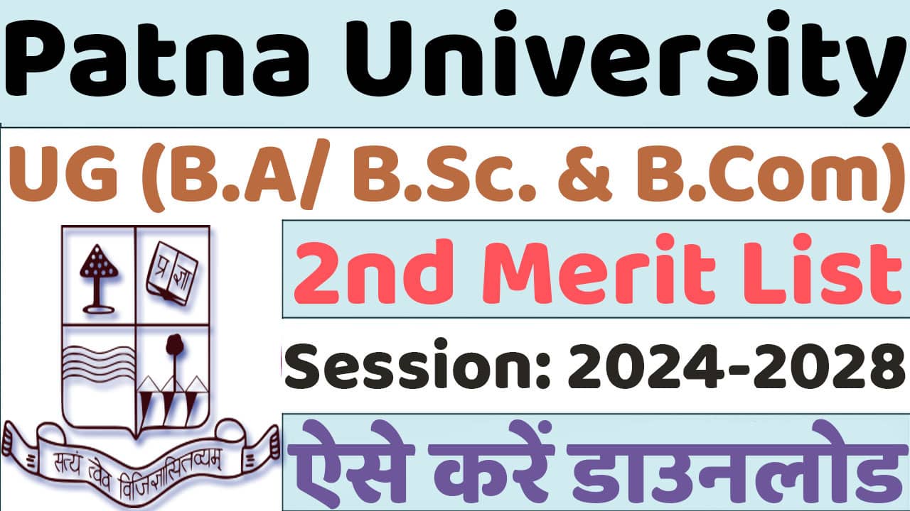 Patna University UG 2nd Merit List Download Link