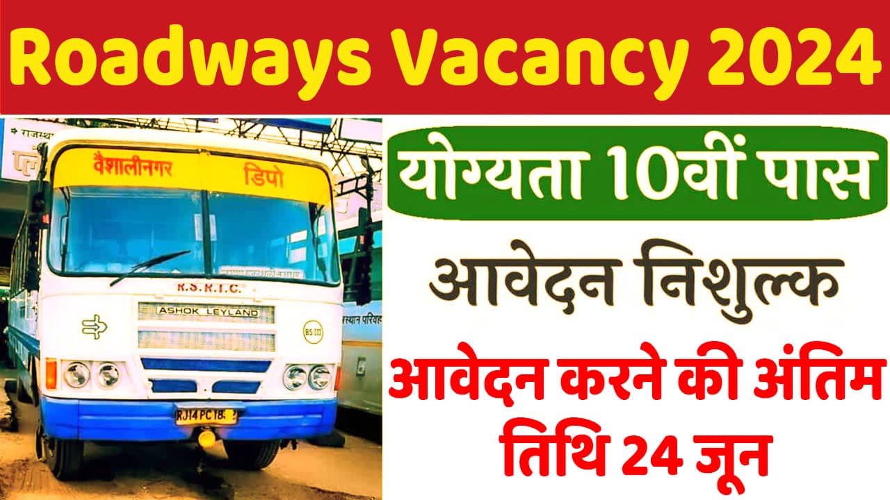 Roadways Vacancy