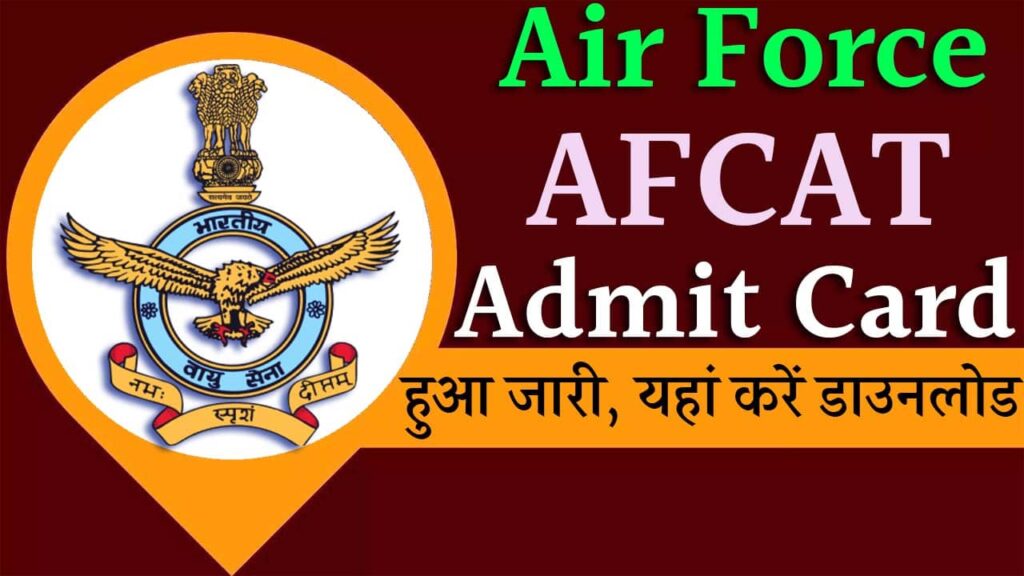 Air Force AFCAT Admit Card