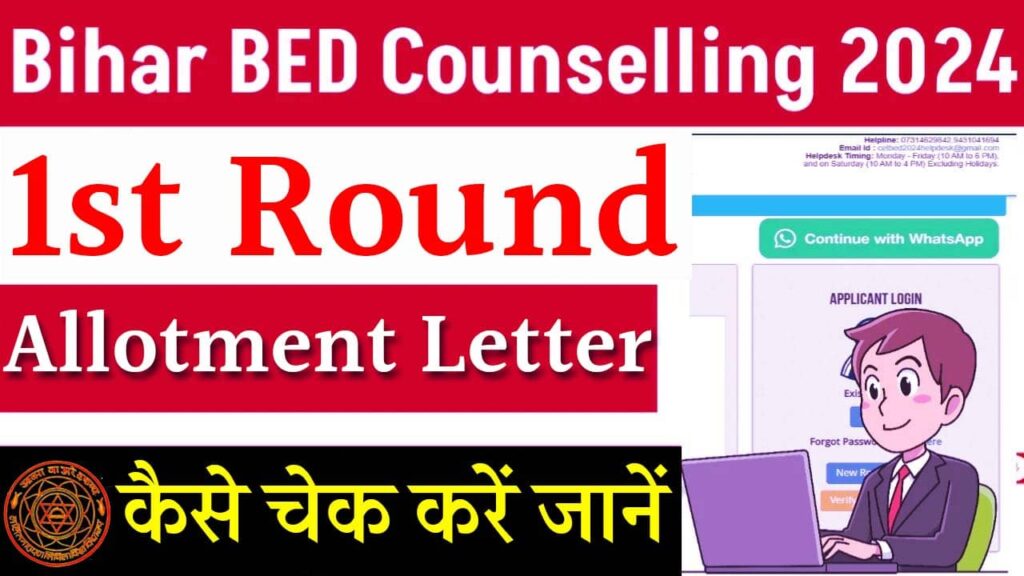 Bihar BEd Counselling 1st Round Allotment