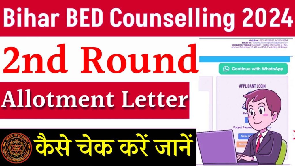 Bihar BEd Counselling 2nd Round Allotment