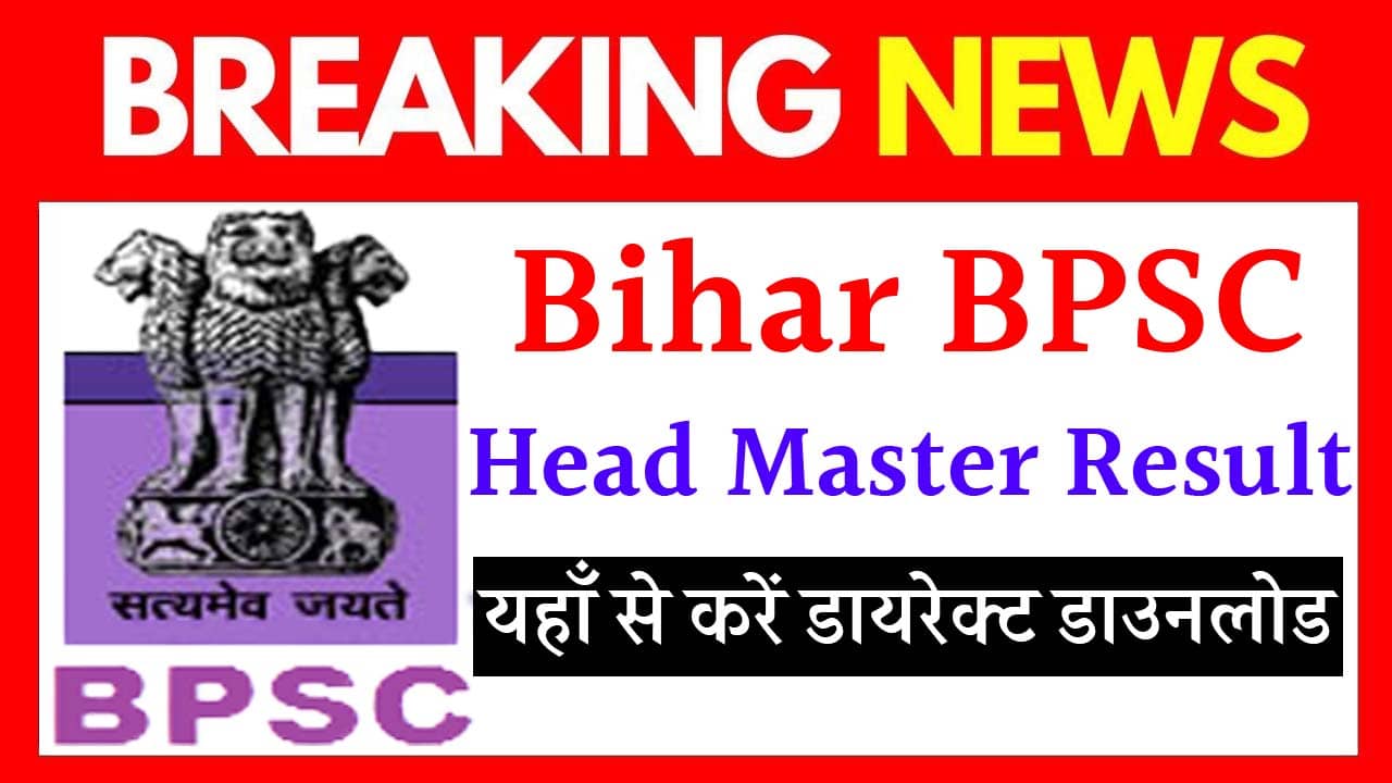 Bihar BPSC Head Master Result
