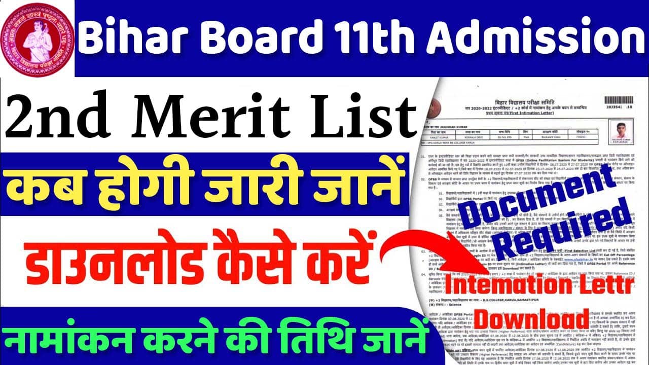 Bihar Board 11th Admission 2nd Merit List Download