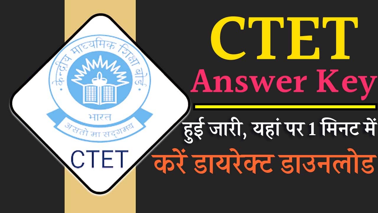 CTET Answer Key