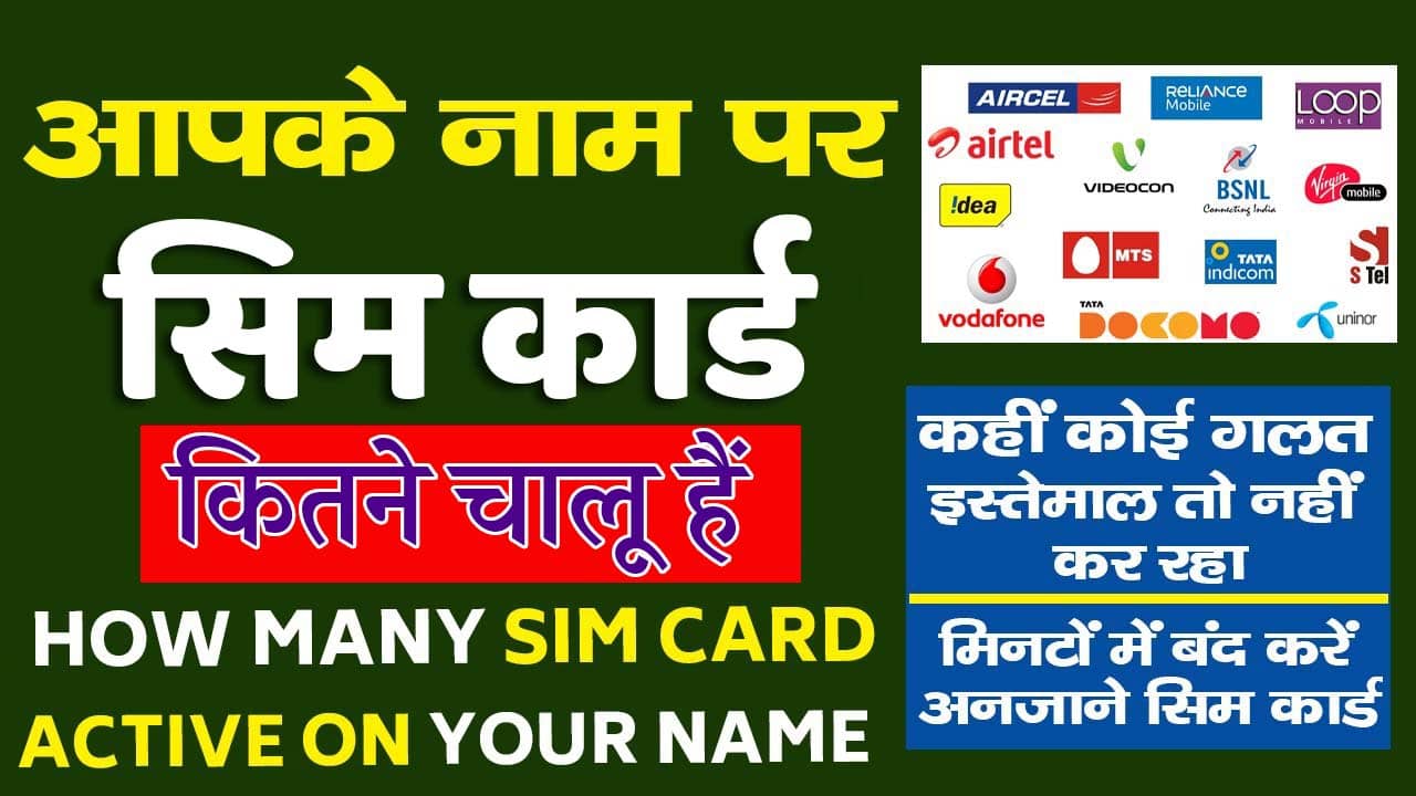 How Many Sim Cards Registered On Your Name