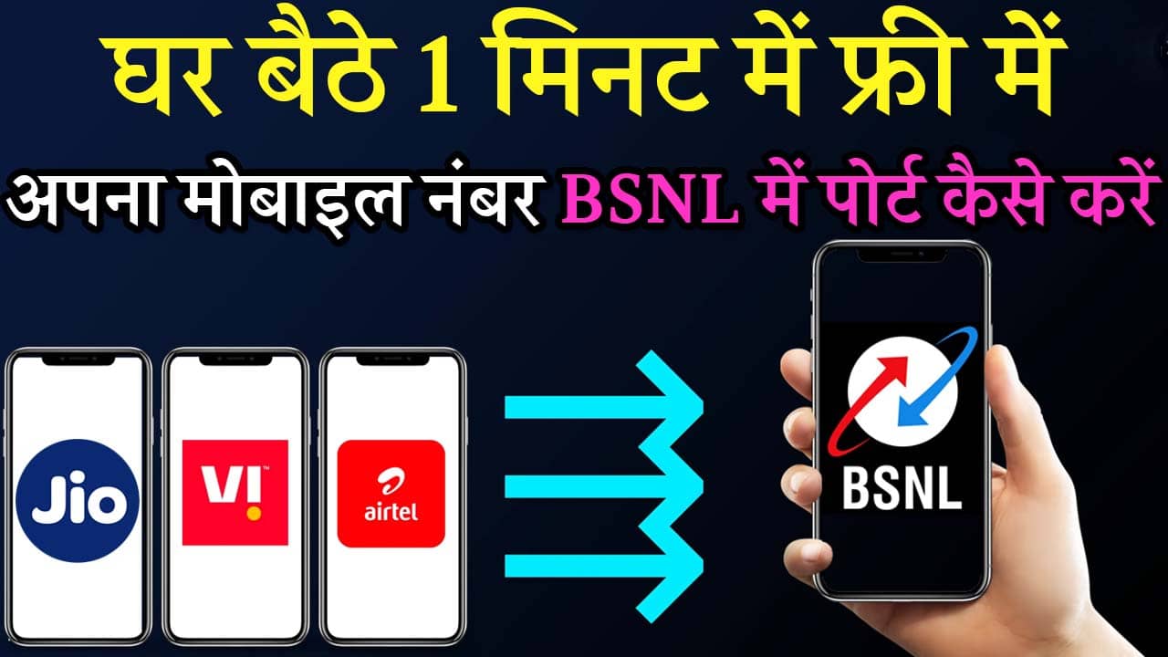 How To Port My Sim to BSNL