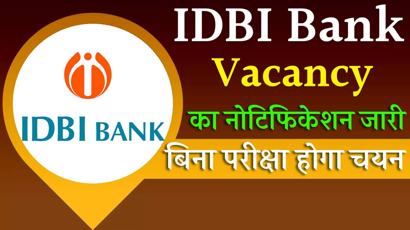 IDBI Bank Specialist Officer Vacancy