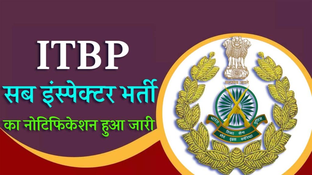 ITBP SI Vacancy