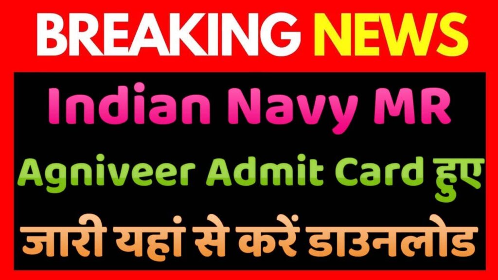 Indian Navy MR Agniveer Admit Card