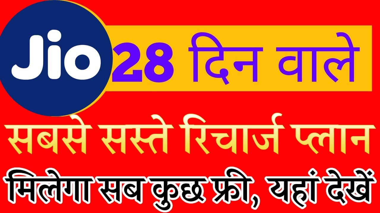 JIO 28 Day Validity Plans Offers