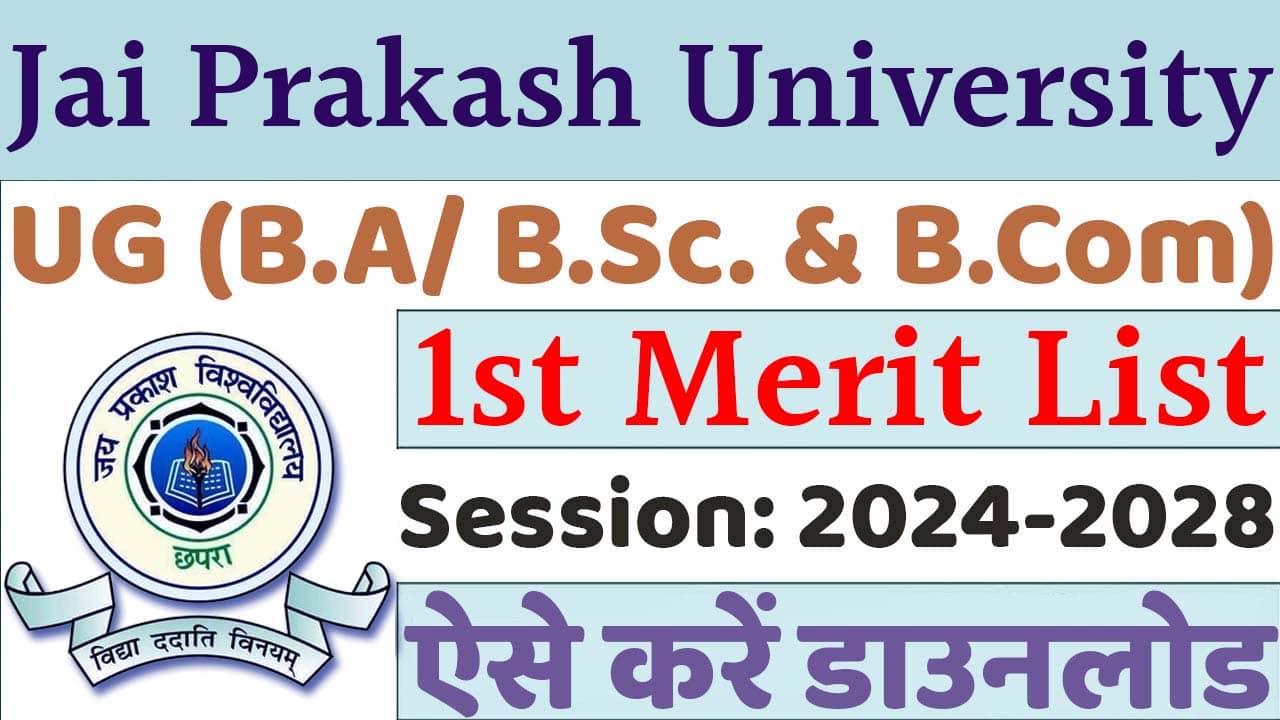 JP University UG 1st Merit List Download Link