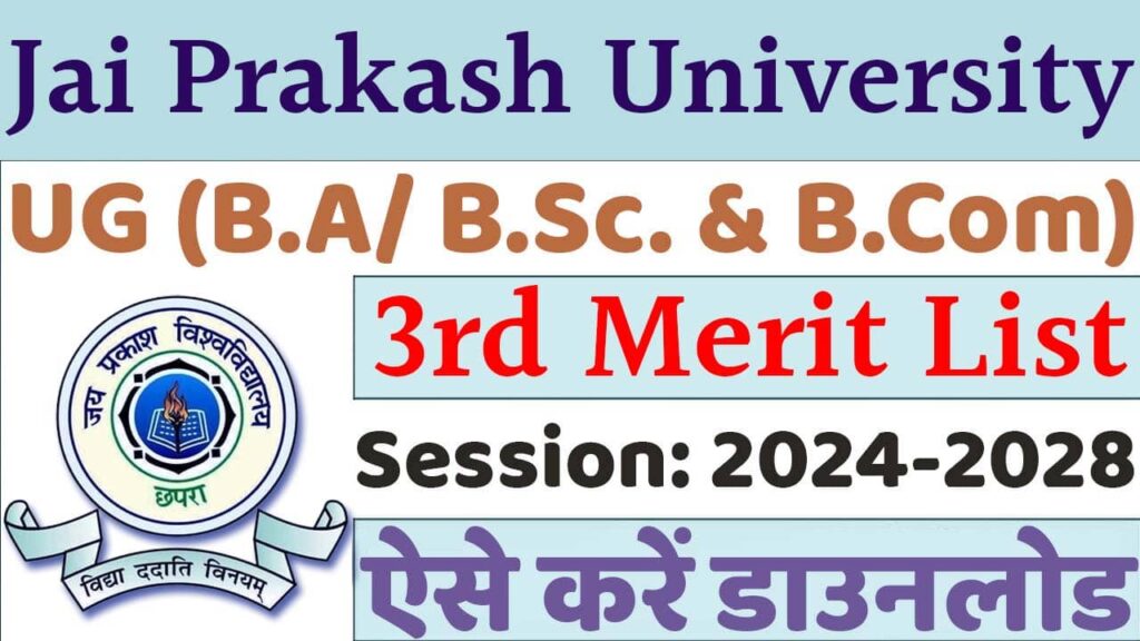 JP University UG 3rd Merit List Download Link