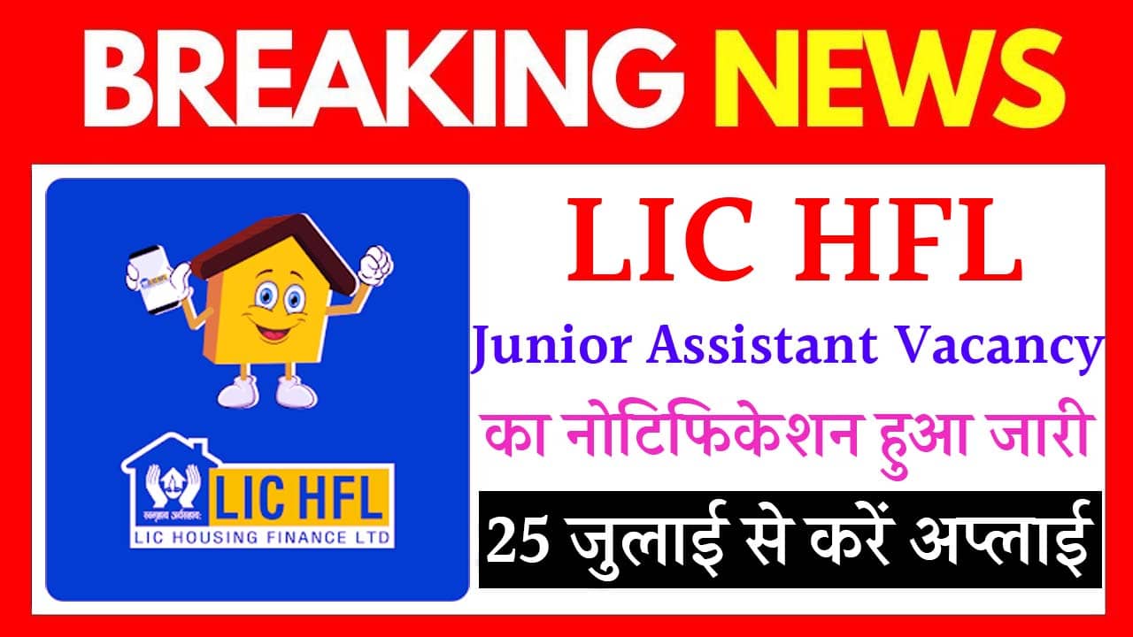 LIC HFL Junior Assistant Vacancy
