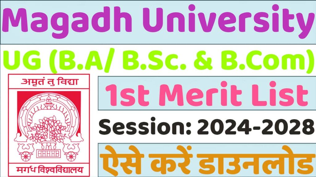 Magadh University UG 1st Merit List Download Link