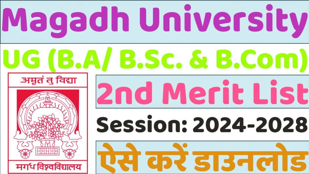 Magadh University UG 2nd Merit List Download Link