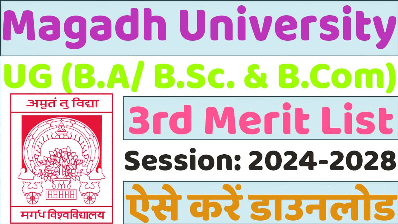 Magadh University UG 3rd Merit List Download Link