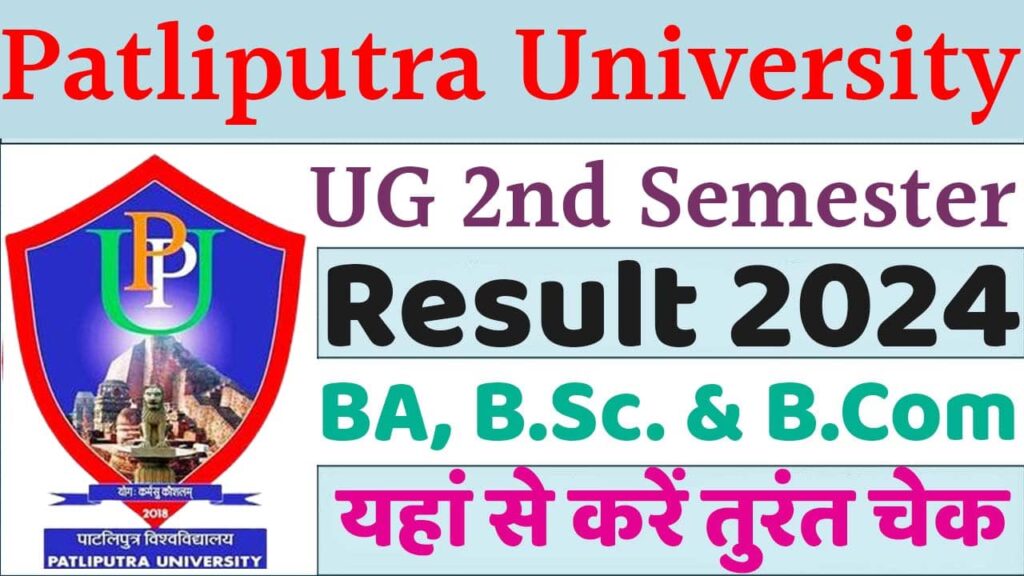 PPU UG 2nd Semester Result