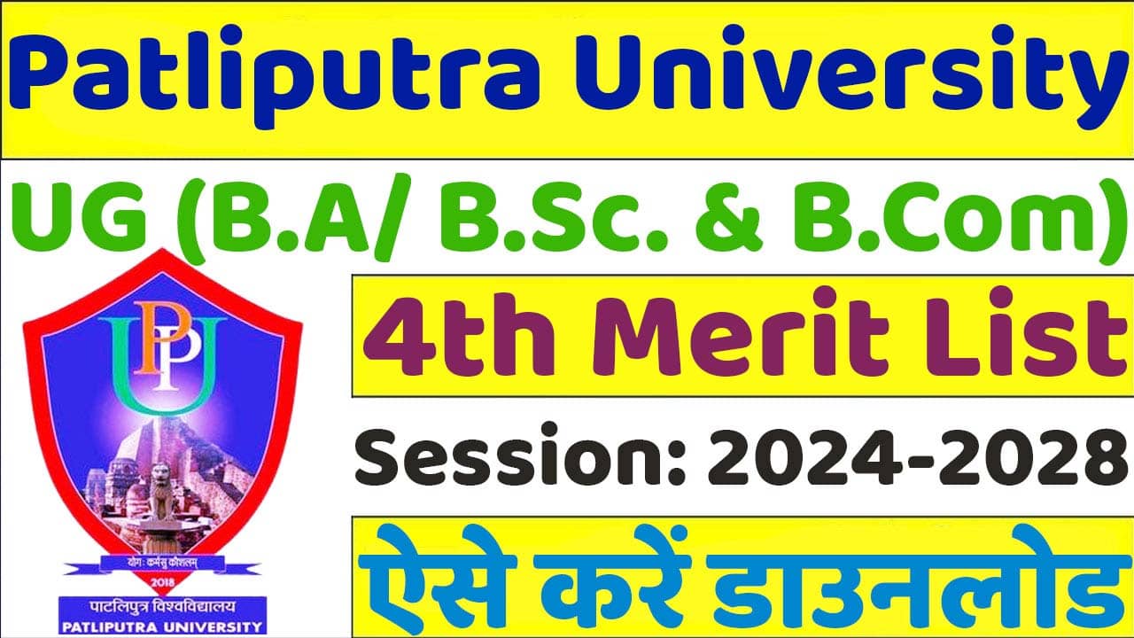 PPU UG 4th Merit List Download Link