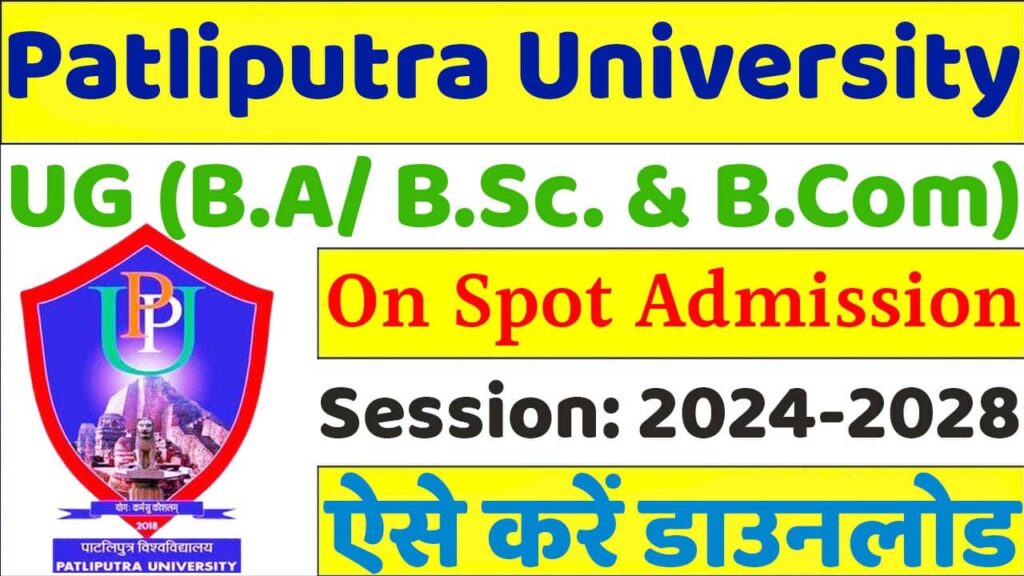 PPU UG Spot Admission