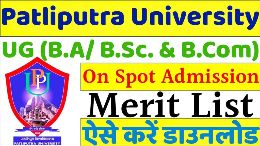 PPU UG Spot Admission Merit List Download Link