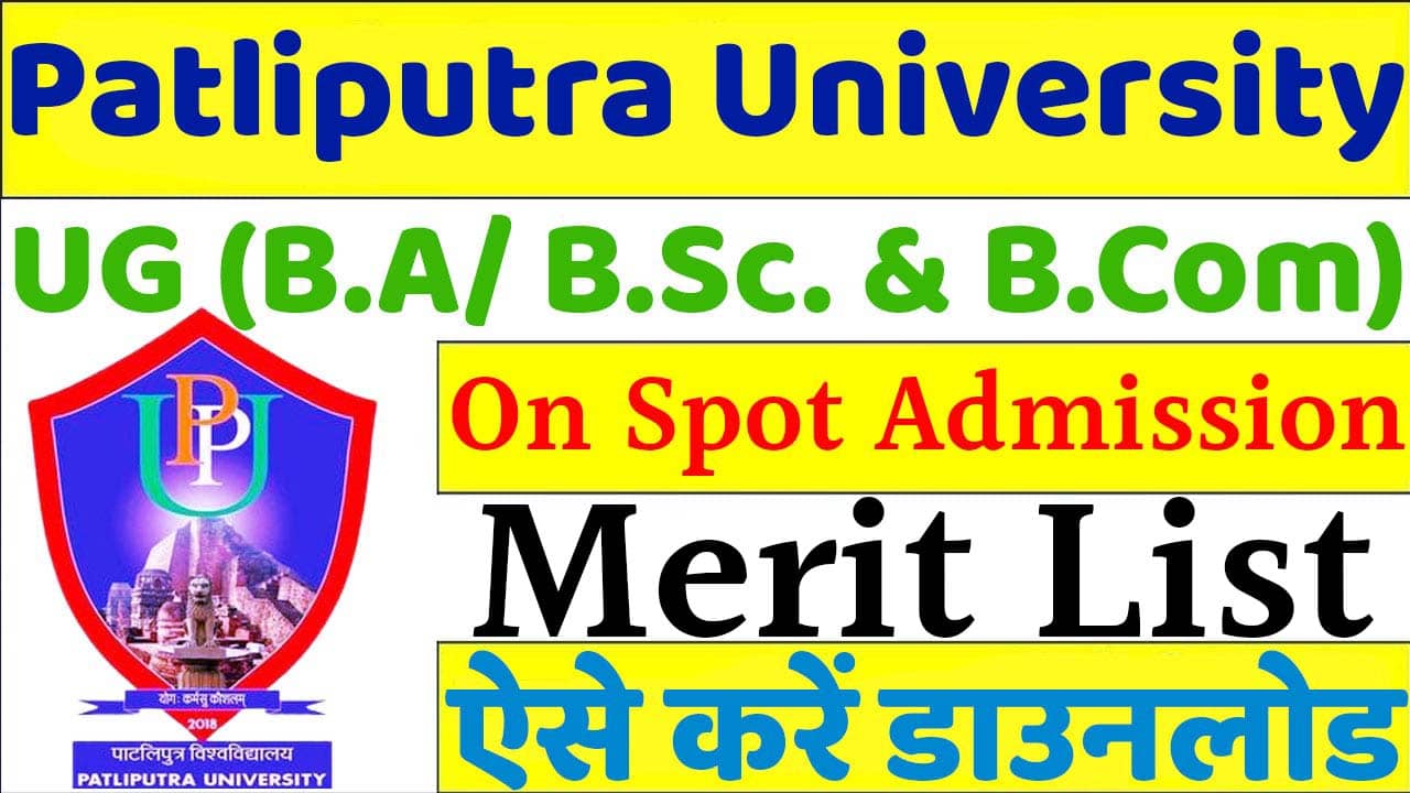 PPU UG Spot Admission Merit List Release Date 16 July