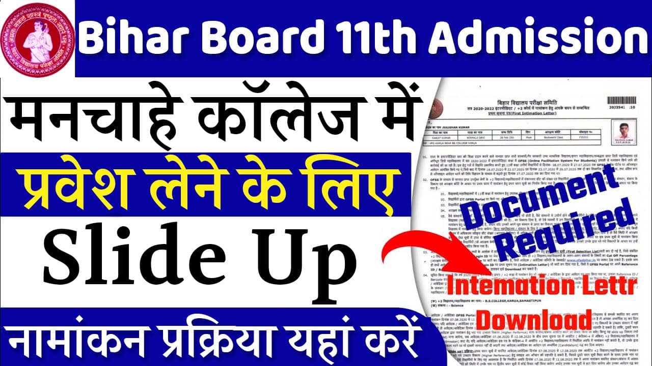 Bihar Board Inter Slide Up Online Apply