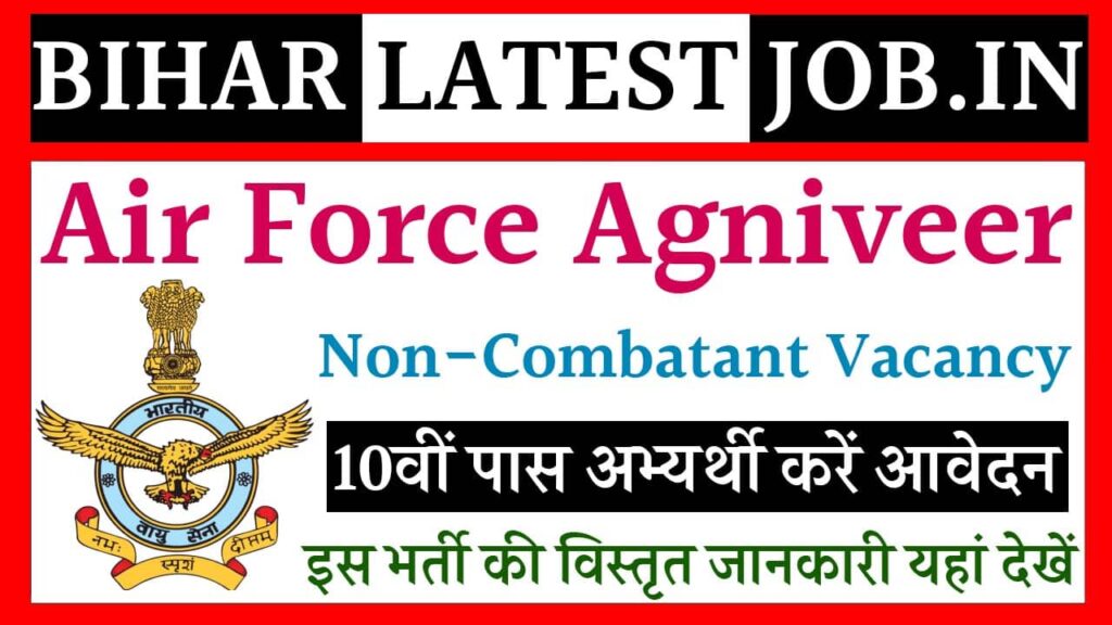 Air Force Agniveer Non-Combatant Vacancy