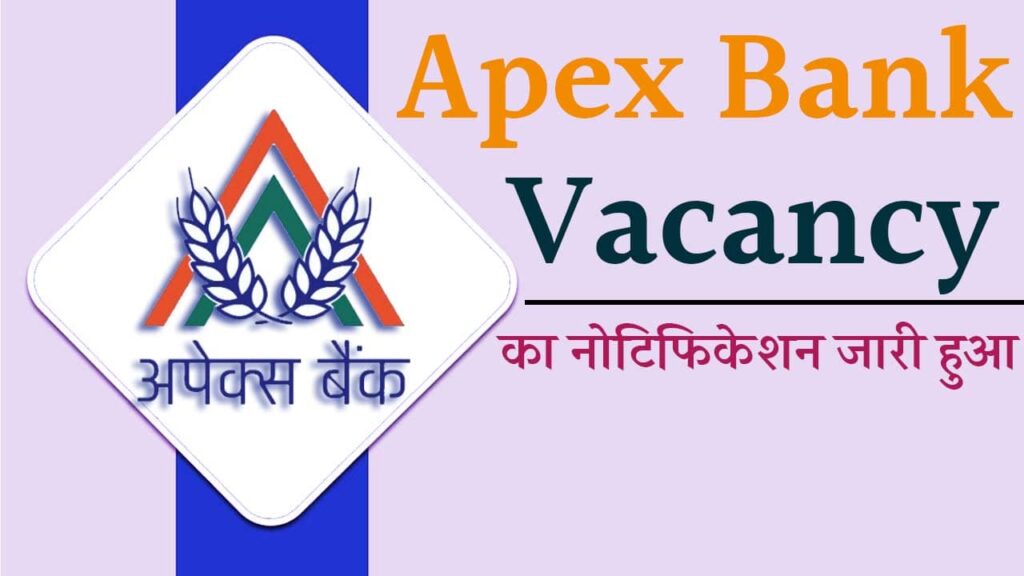 Apex Bank Vacancy