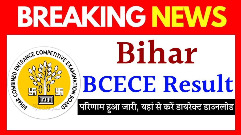 Bihar BCECE Result