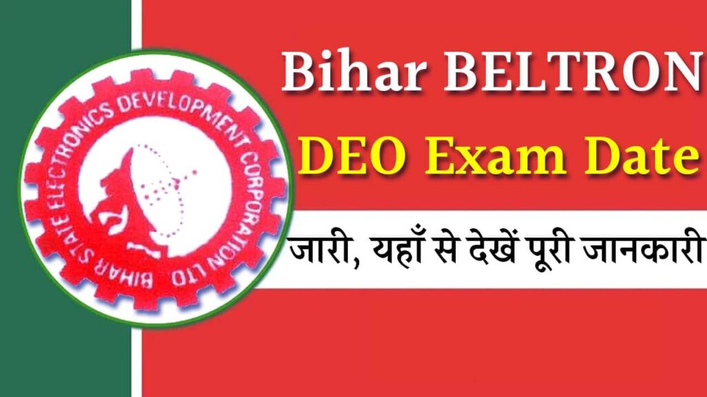 Bihar BELTRON DEO Exam Date