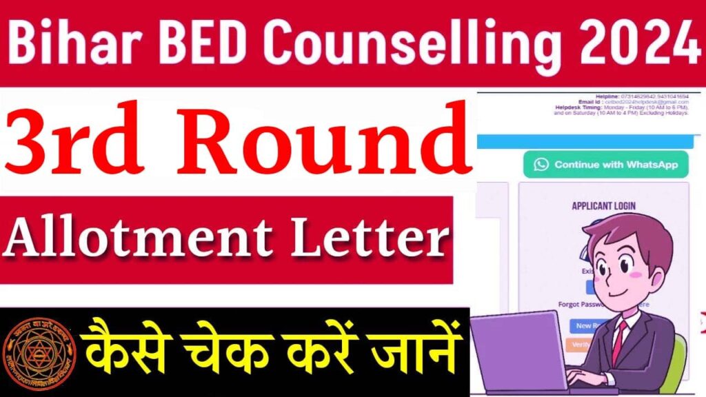 Bihar BEd Counselling 3rd Round Allotment