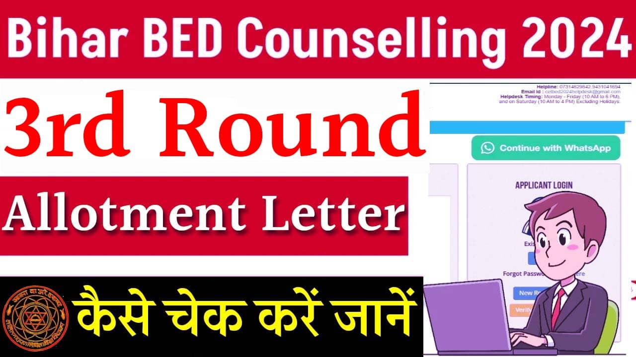 Bihar BEd Counselling 3rd Round Allotment