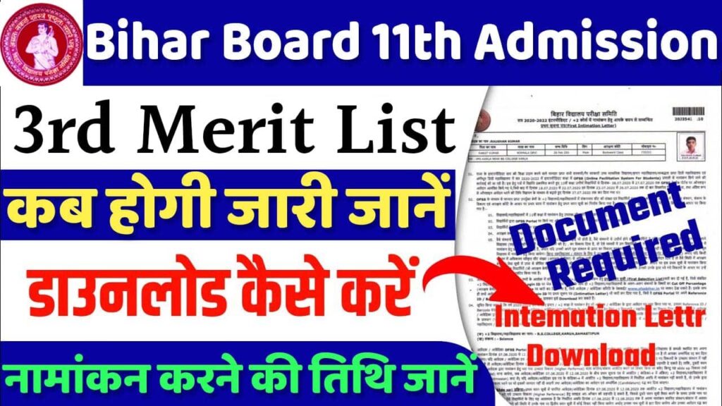 Bihar Board 11th Admission 3rd Merit List Download