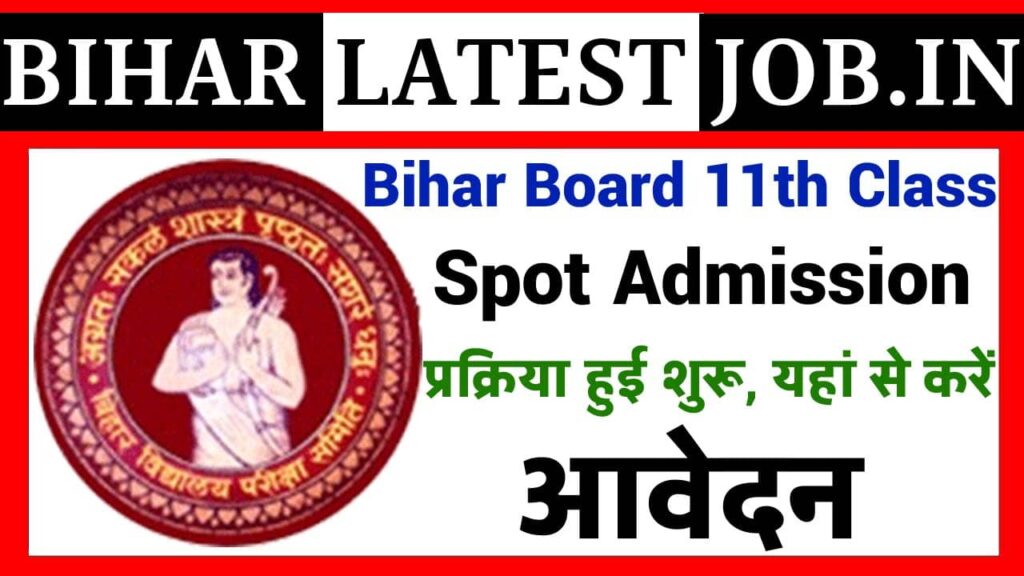 Bihar Board 11th Spot Admission